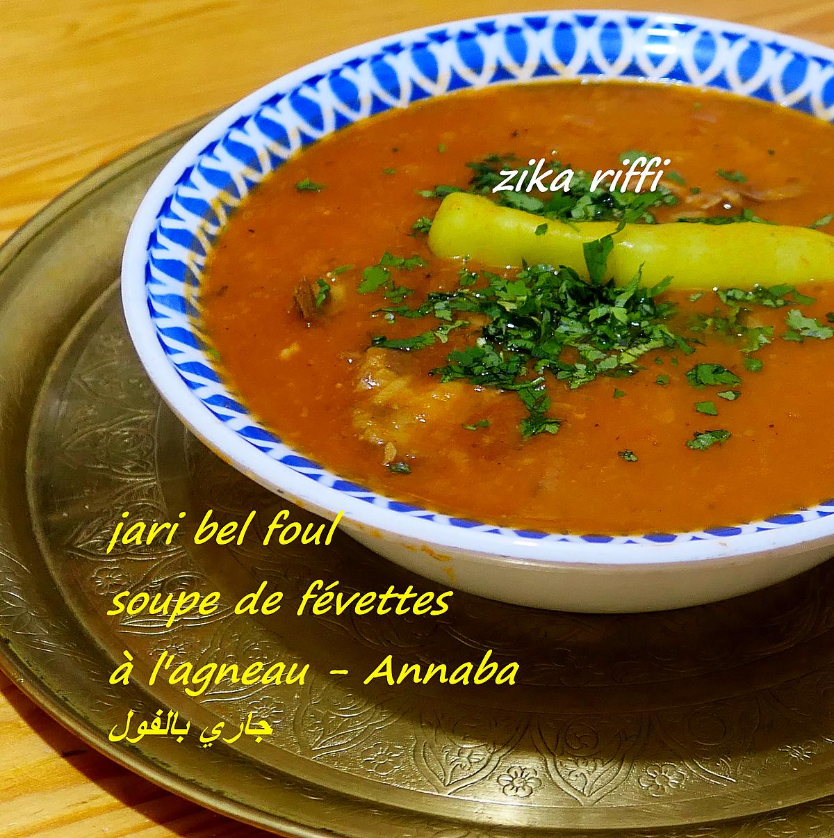 recette Jari bel foul bel korssa à l'agneau- Soupe traditionnelle bônoise aux févettes et pâtes fraîches